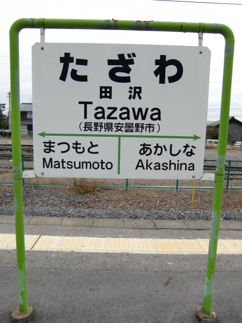 2番線