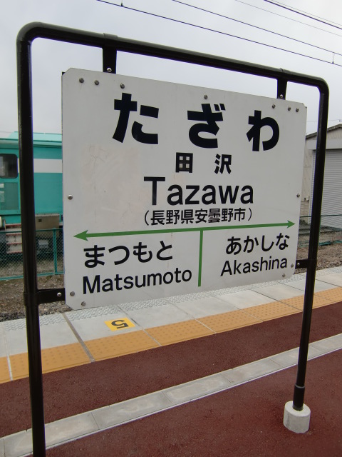 2番線
