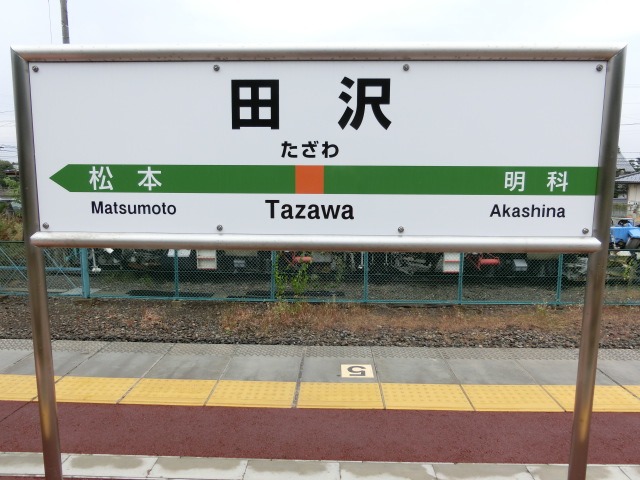 2番線