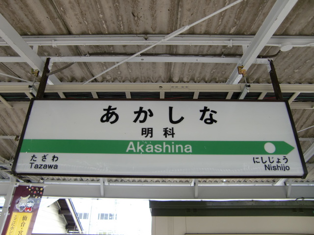 1番線