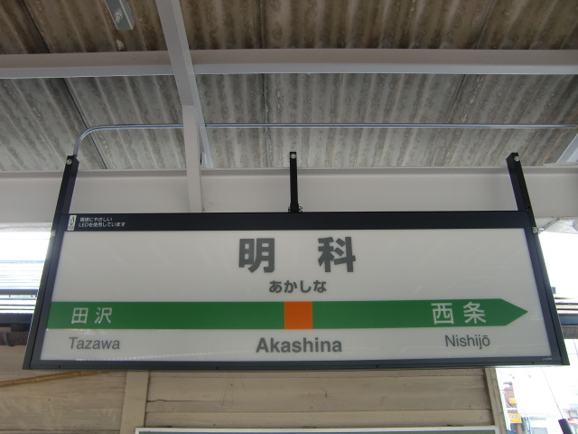 1番線