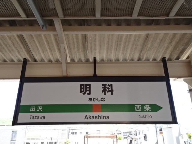 1番線