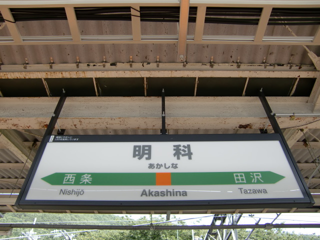 2番線
