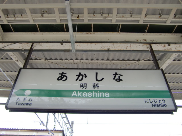 3番線