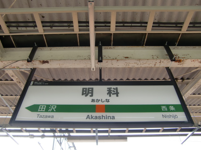 3番線