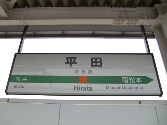 1番線
