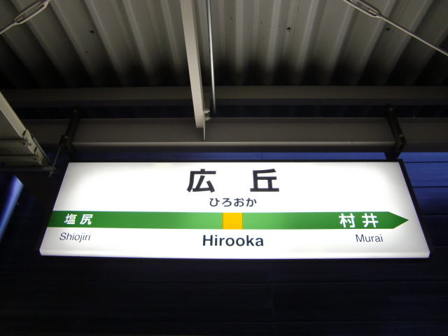 1番線