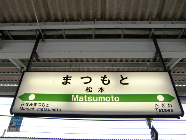 0番線