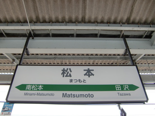 0番線