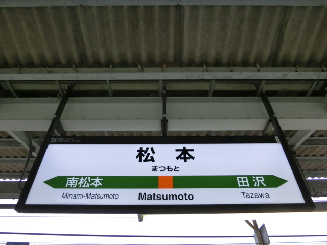 0番線