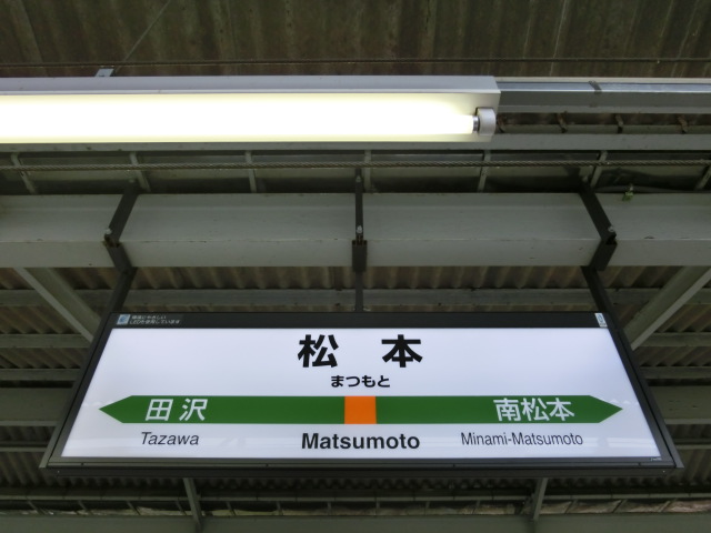 1番線