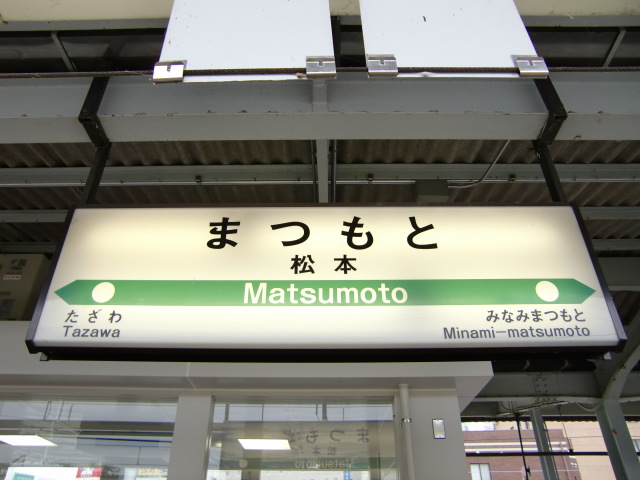 1番線