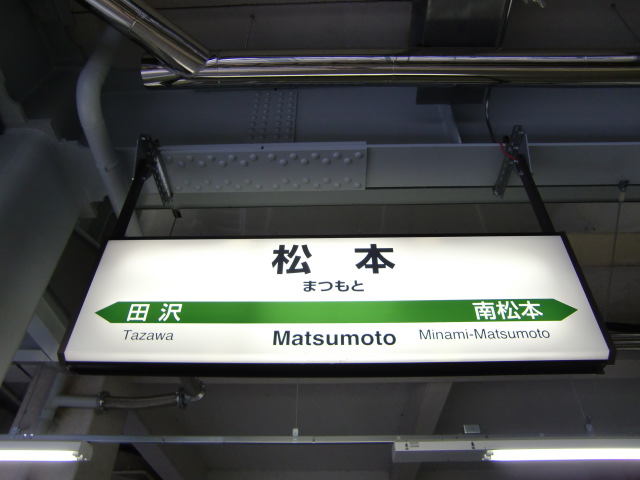 1番線