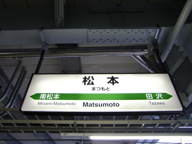 1番線裏