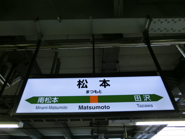 1番線裏
