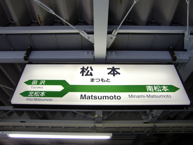 3番線
