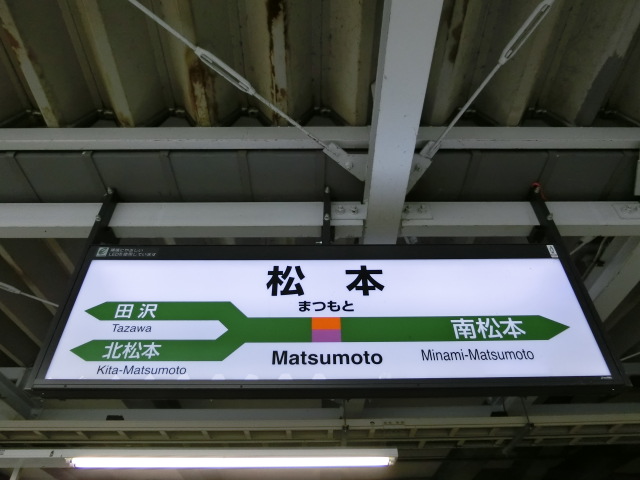 3番線