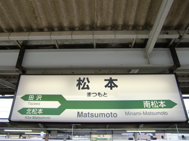 5番線