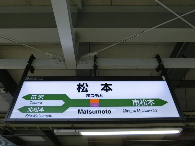 5番線