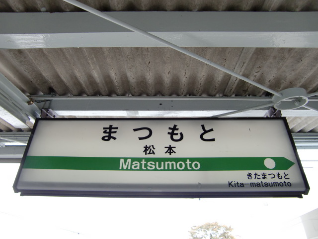 6番線
