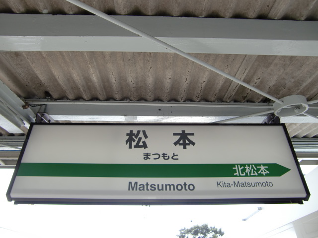 6番線