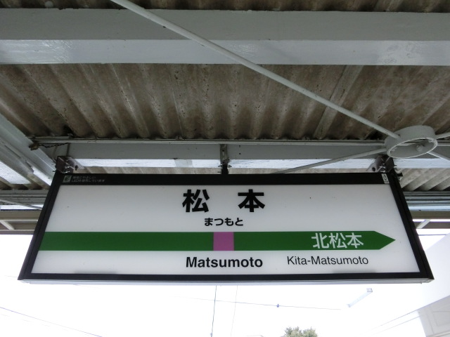 6番線
