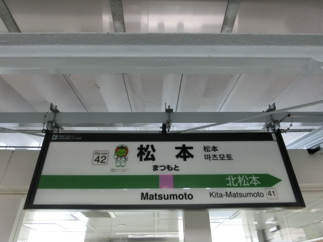 6番線