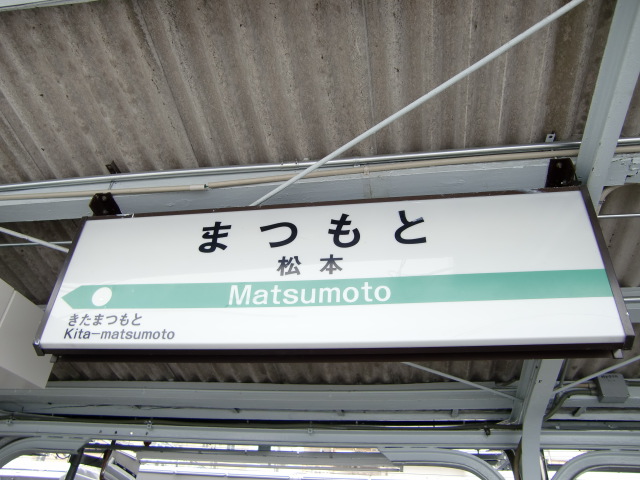 6番線裏