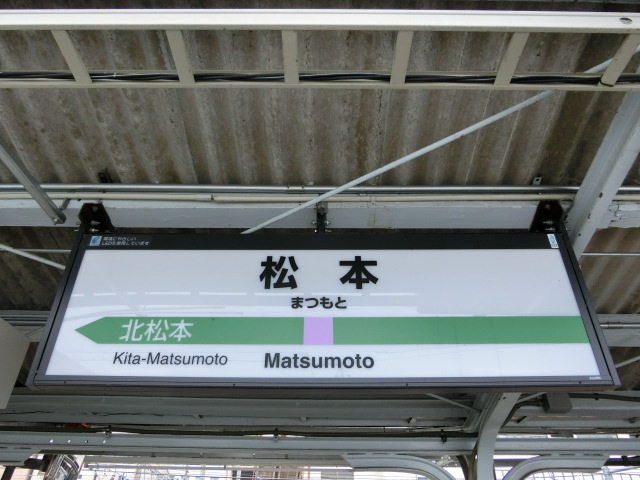 6番線裏