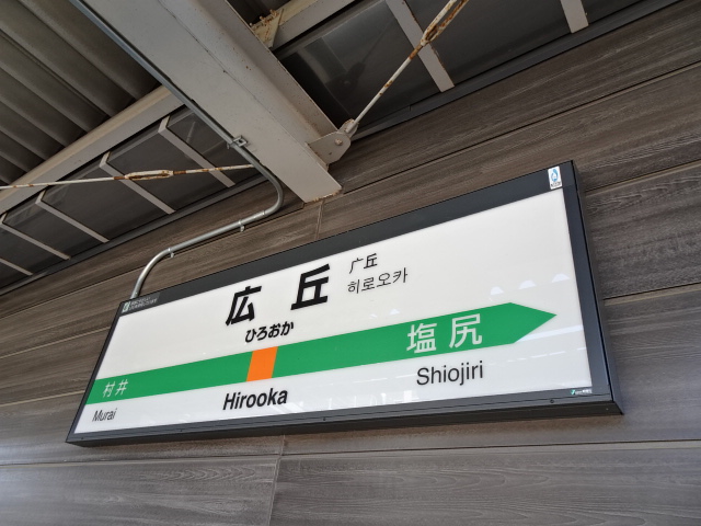 2番線