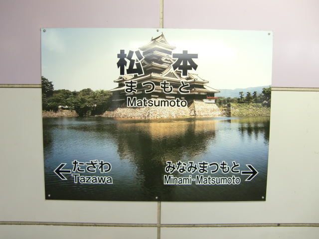 1番線