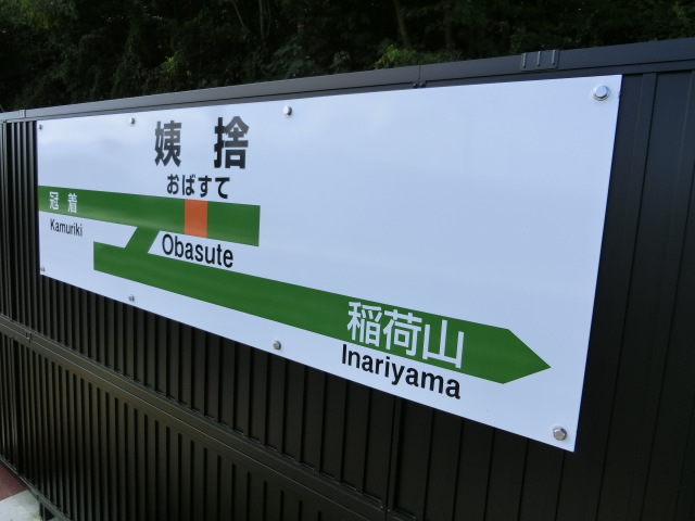 1番線