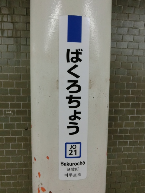柱取り付け式