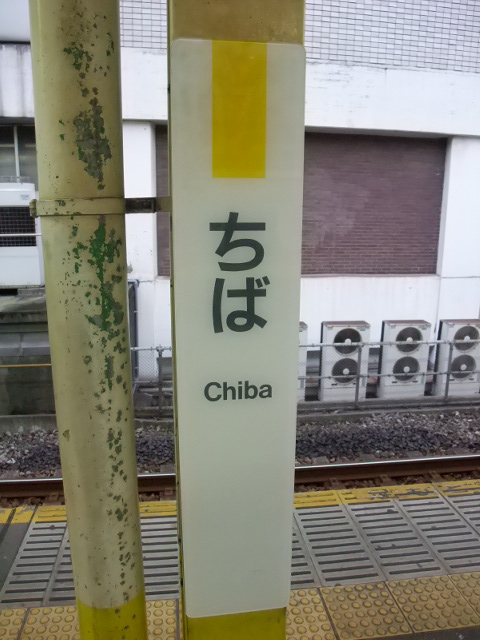 柱取り付け式 (7, 8番線 総武線)