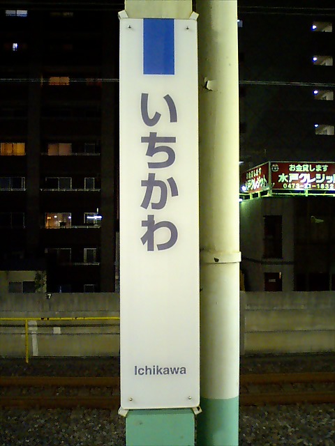 柱取り付け式