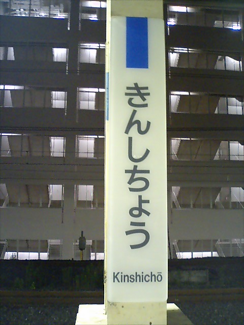 柱取り付け式