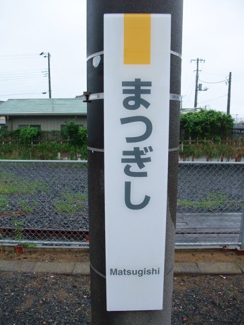 柱取り付け式