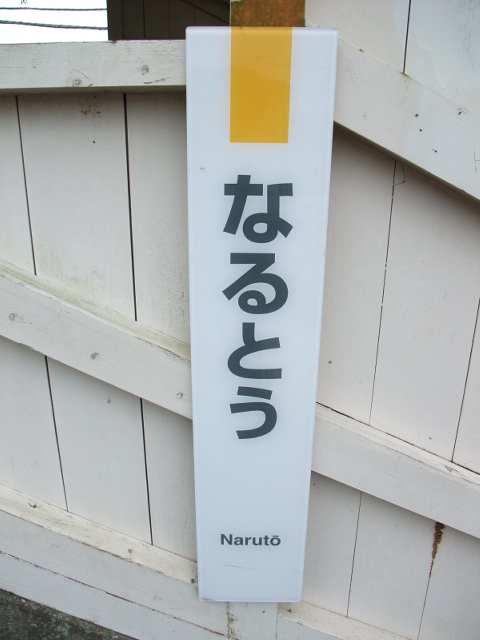 柱取り付け式 (1~3番線)