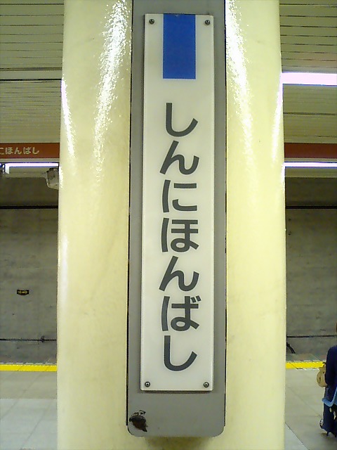 柱取り付け式