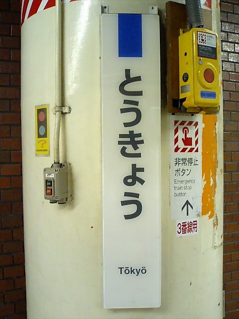 柱取り付け式