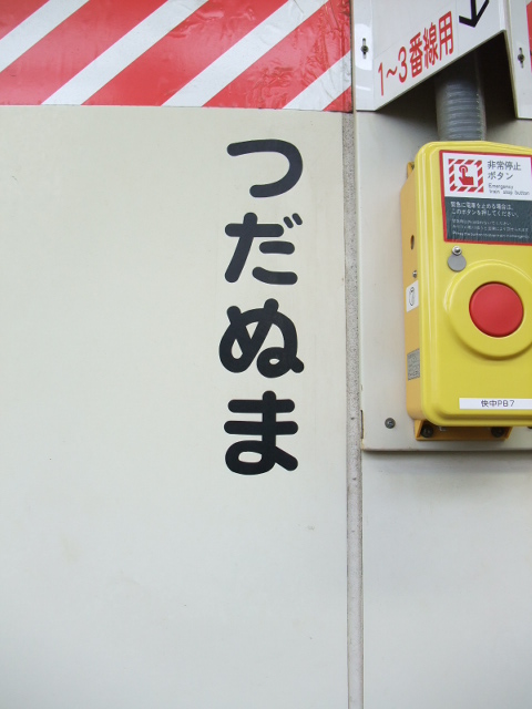 柱取り付け式