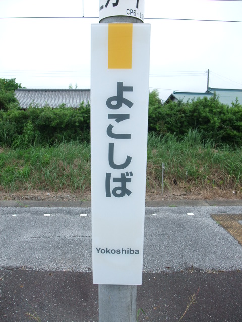 柱取り付け式