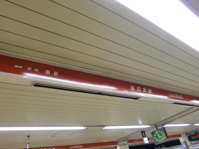 1番線