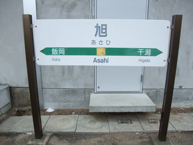 1番線