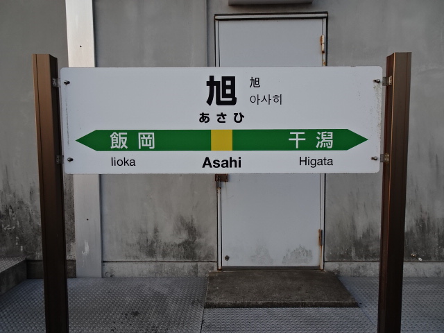 1番線