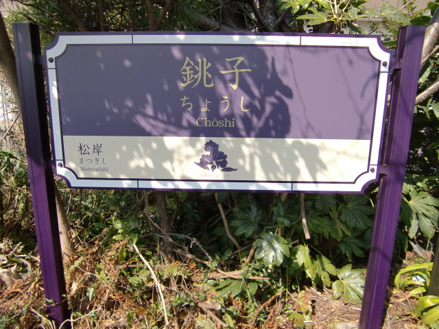 1番線