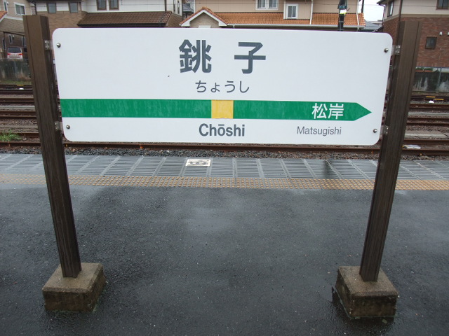 2番線