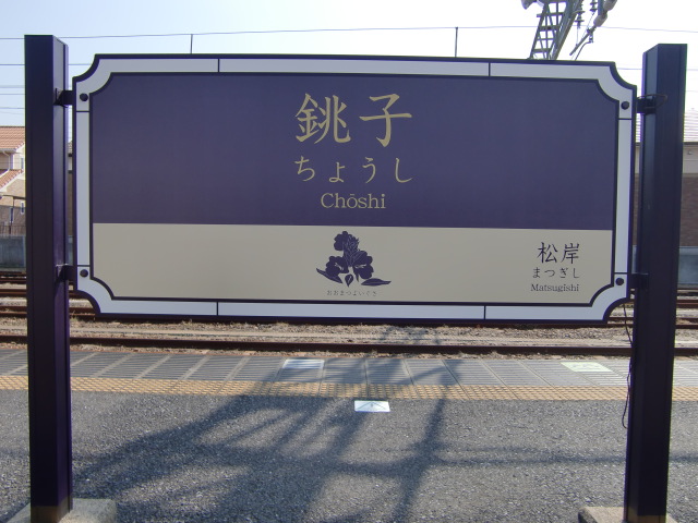 2番線