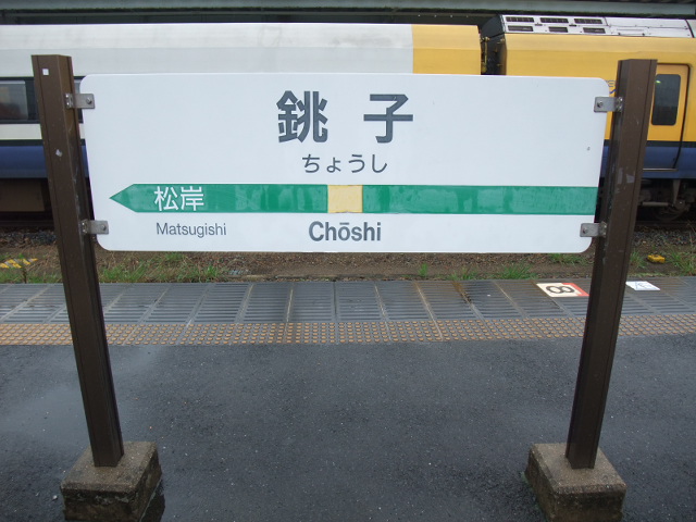 3番線