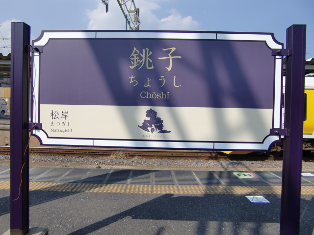 3番線